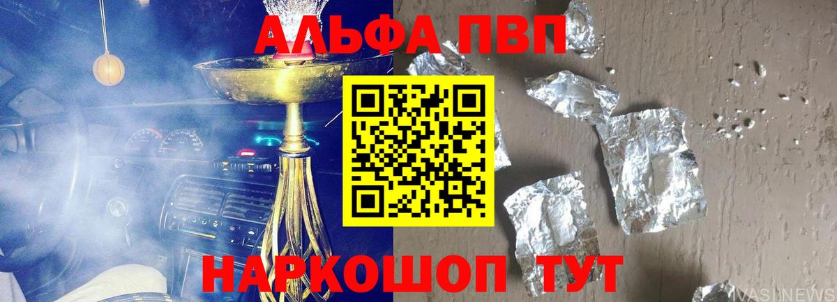 Alpha PVP мука Малгобек
