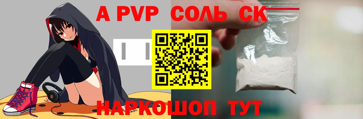 Alpha-PVP Соль  Alpha PVP  Alfa_PVP кристаллы  Малгобек  Alfa_PVP Соль  Вход с VPN 
