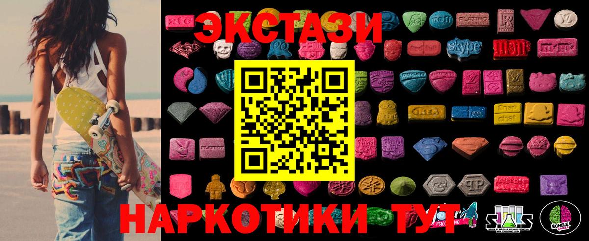 Экстази XTC  Вход с VPN  Экстази  Малгобек  Ecstasy Philipp Plein 