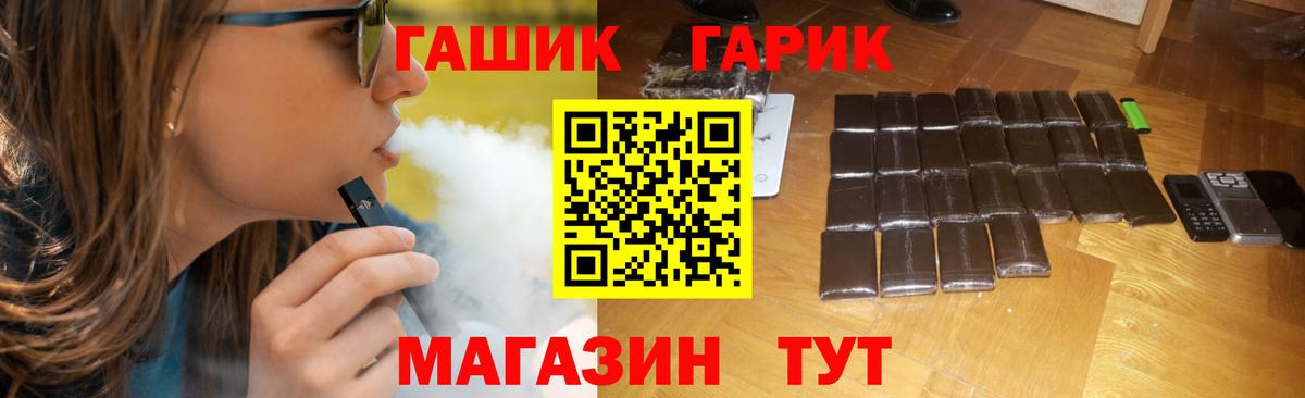 ГАШИШ гарик  Вход с VPN  Малгобек  ГАШИШ Cannabis 