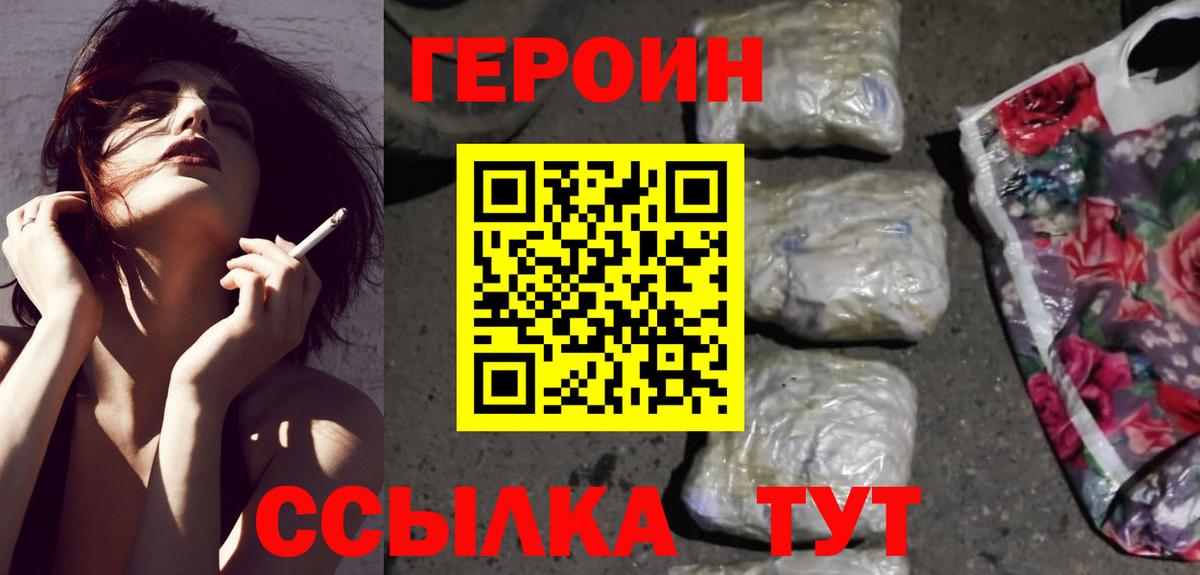 ГЕРОИН гречка Малгобек