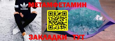 первитин Чапаевск