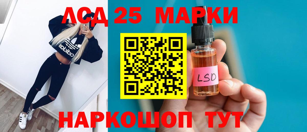 Лсд 25 экстази кислота Малгобек
