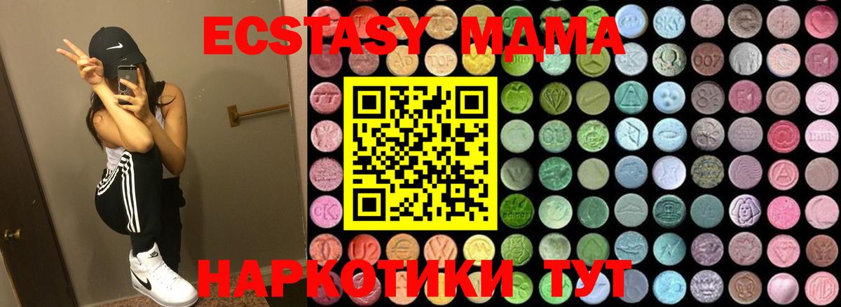 MDMA crystal  МДМА  MDMA кристаллы  Малгобек  Вход с VPN 