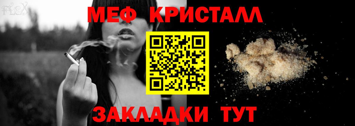 МЯУ-МЯУ  Мефедрон 4 MMC  Вход с VPN  МЯУ-МЯУ VHQ  Малгобек 