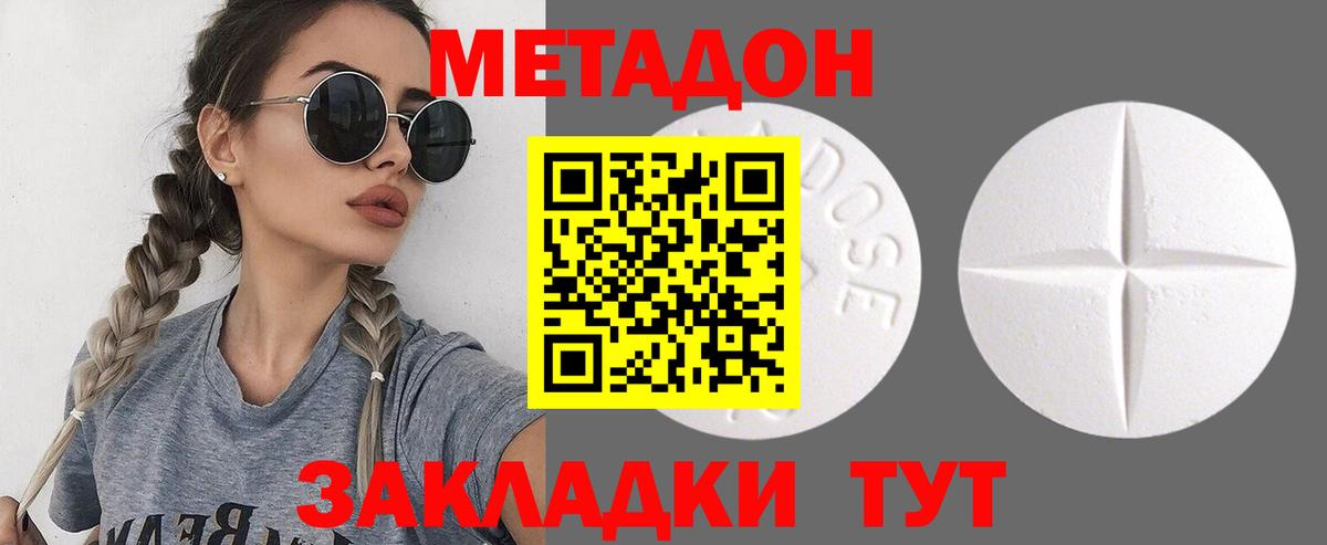 МЕТАДОН белоснежный Малгобек
