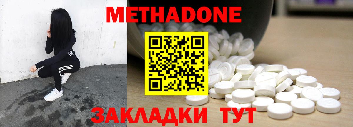 МЕТАДОН VHQ  Вход с VPN  МЕТАДОН мёд  Малгобек 