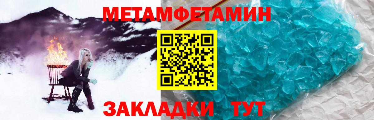 Малгобек  МЕТАМФЕТАМИН кристалл  Вход с VPN 