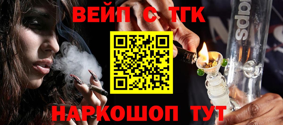 ТГК THC oil Малгобек