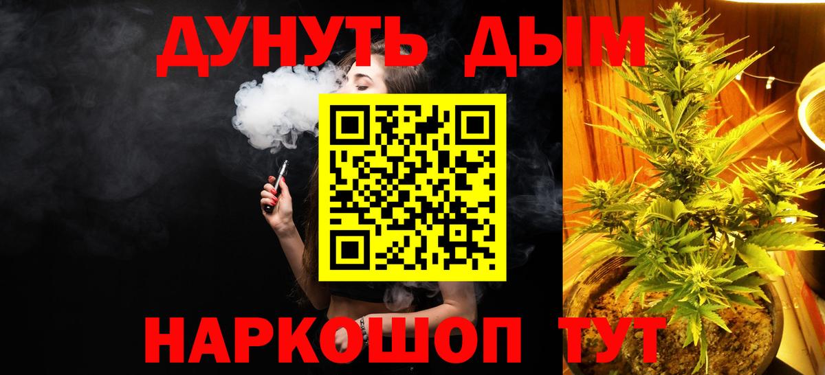 Канабис White Widow Малгобек