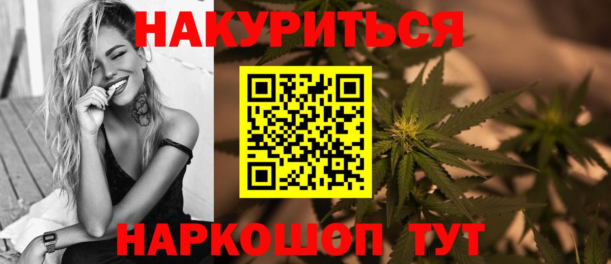Конопля SATIVA & INDICA  Конопля THC 21%  Малгобек  Вход с VPN  Бошки Шишки ГИДРОПОН 